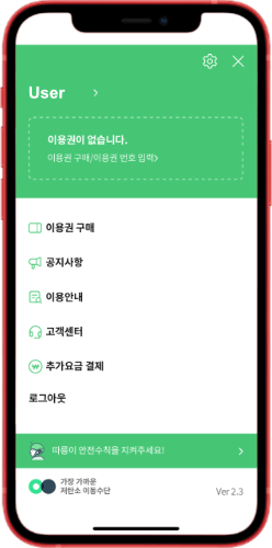 App menu (Korean)