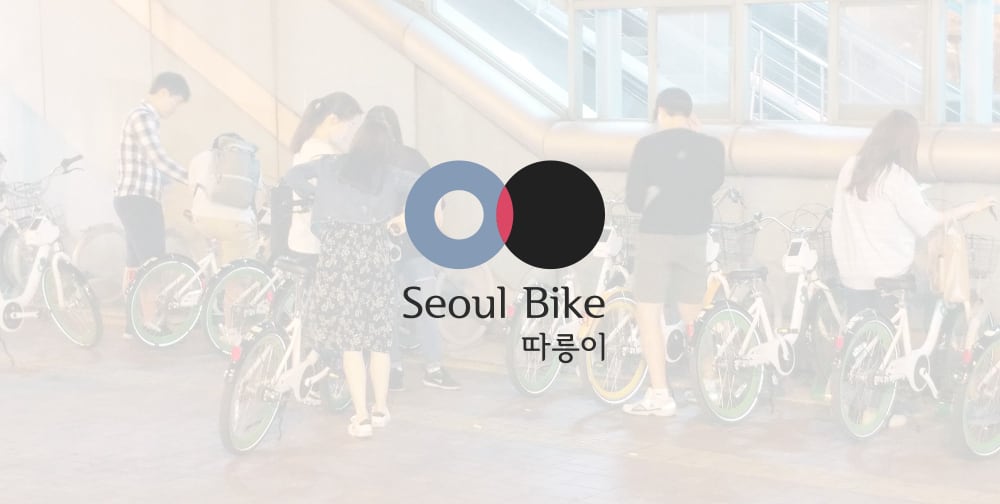 Seoul Bike cover