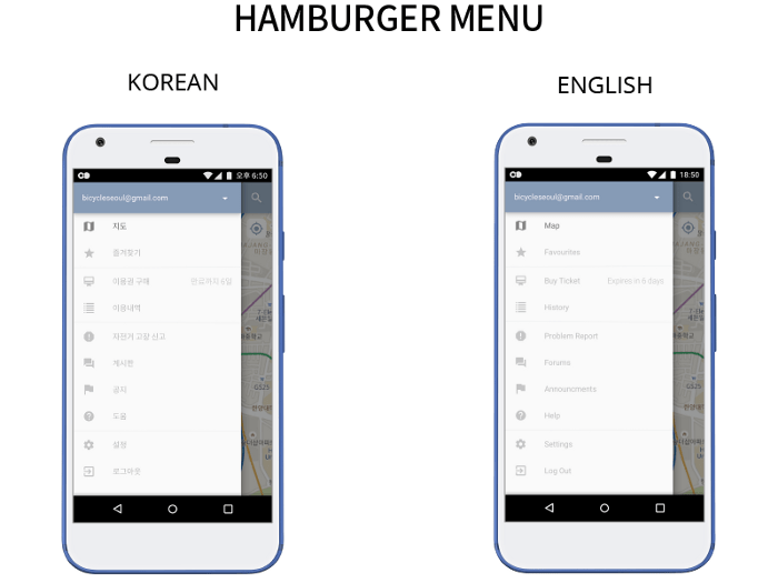 App hamburger menu